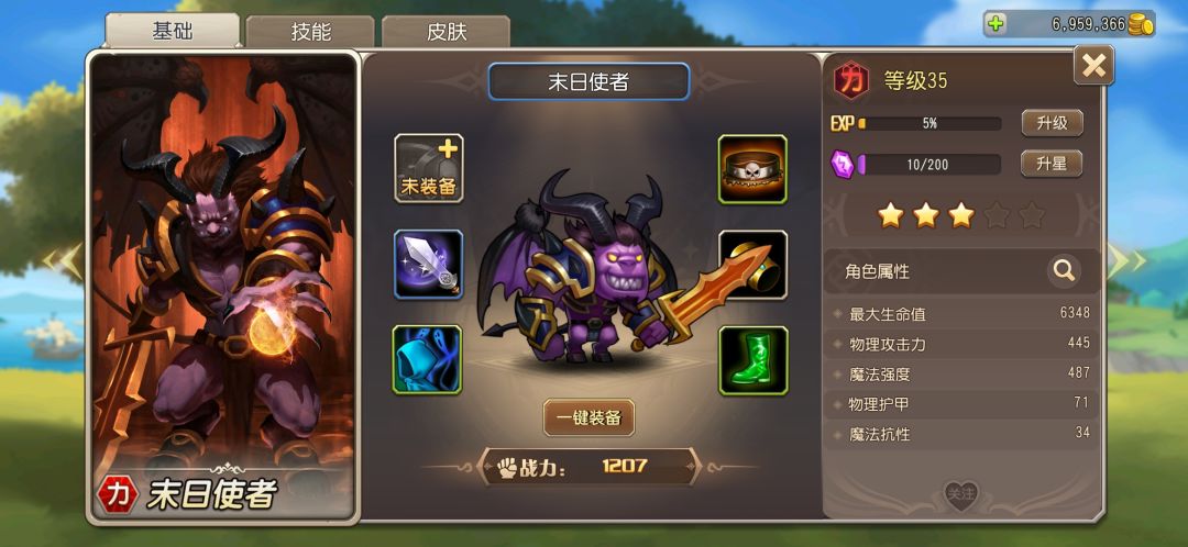 竞技场登顶,攻略 2