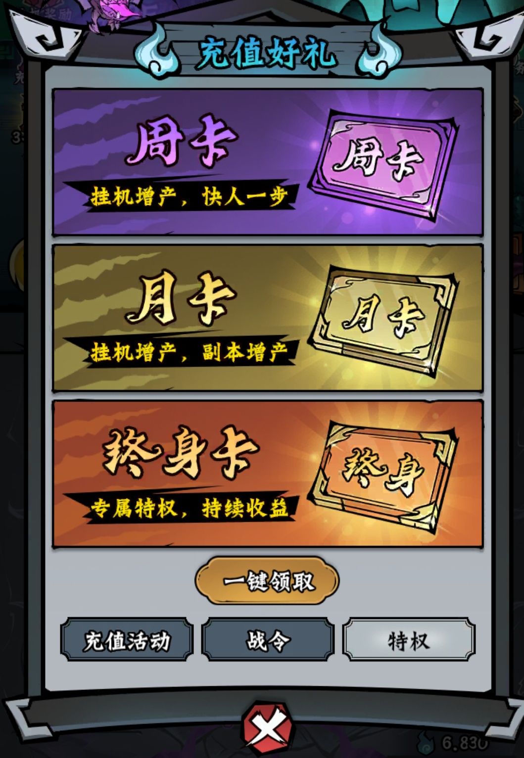 如何快乐开启凌云记,新手攻略 3