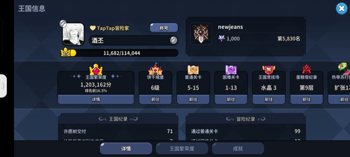请求帮助截图