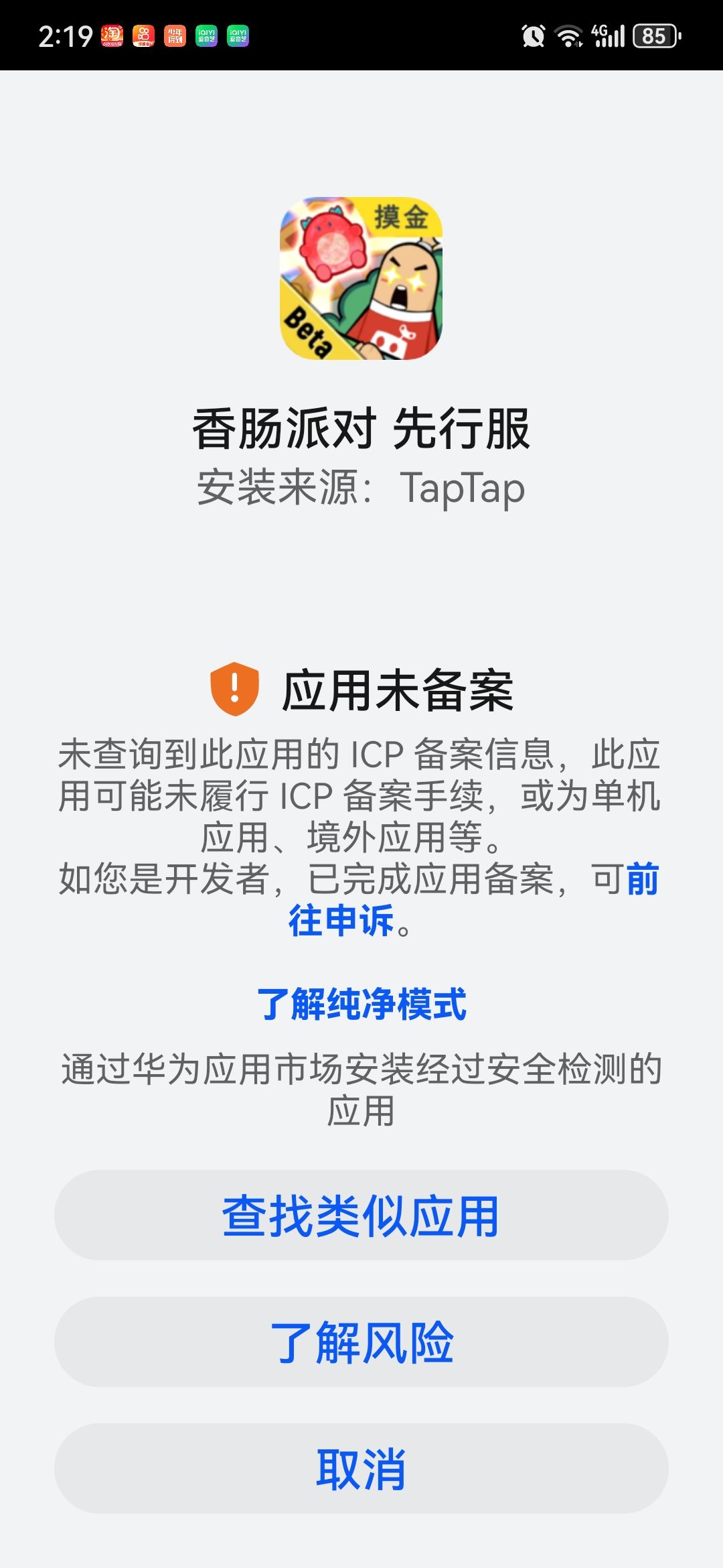 下不了 1