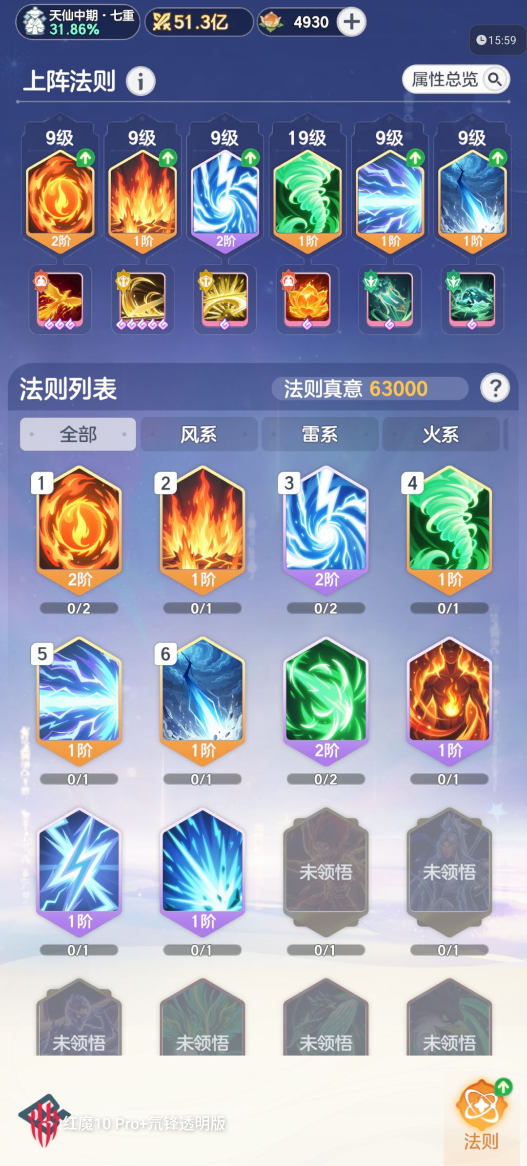 法则 3