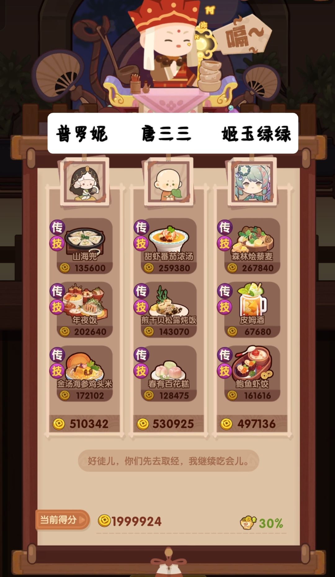 🐲0802［空+御］省五档喵喵适用 2