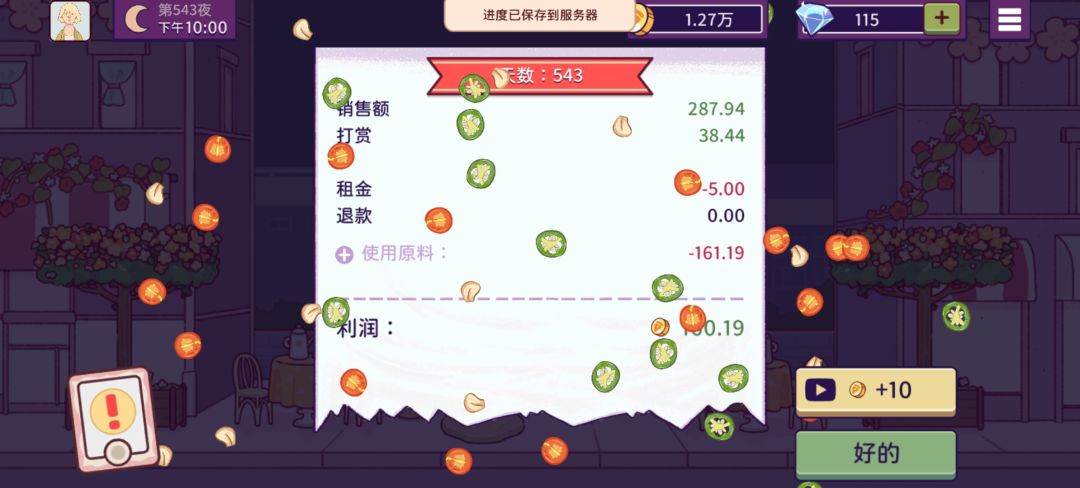 再等3个半小时继续玩吧 2