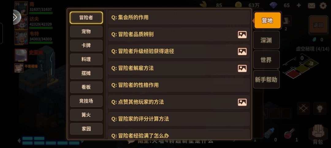 希望能把设置里的教程如何打开加进强制新手教程里……截图
