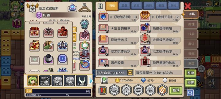 战士要用歪罗换掉那个鞋?截图