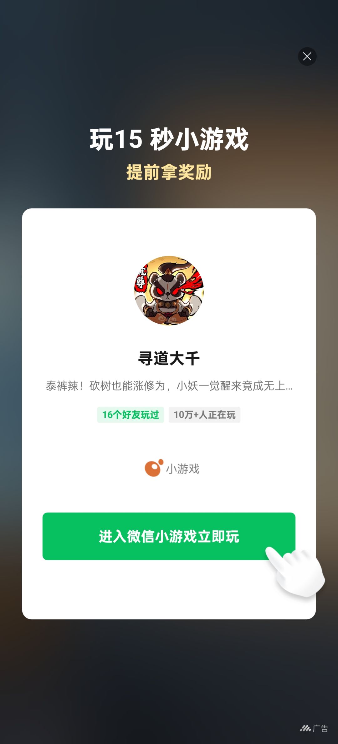这么恶心的广告没谁了 1