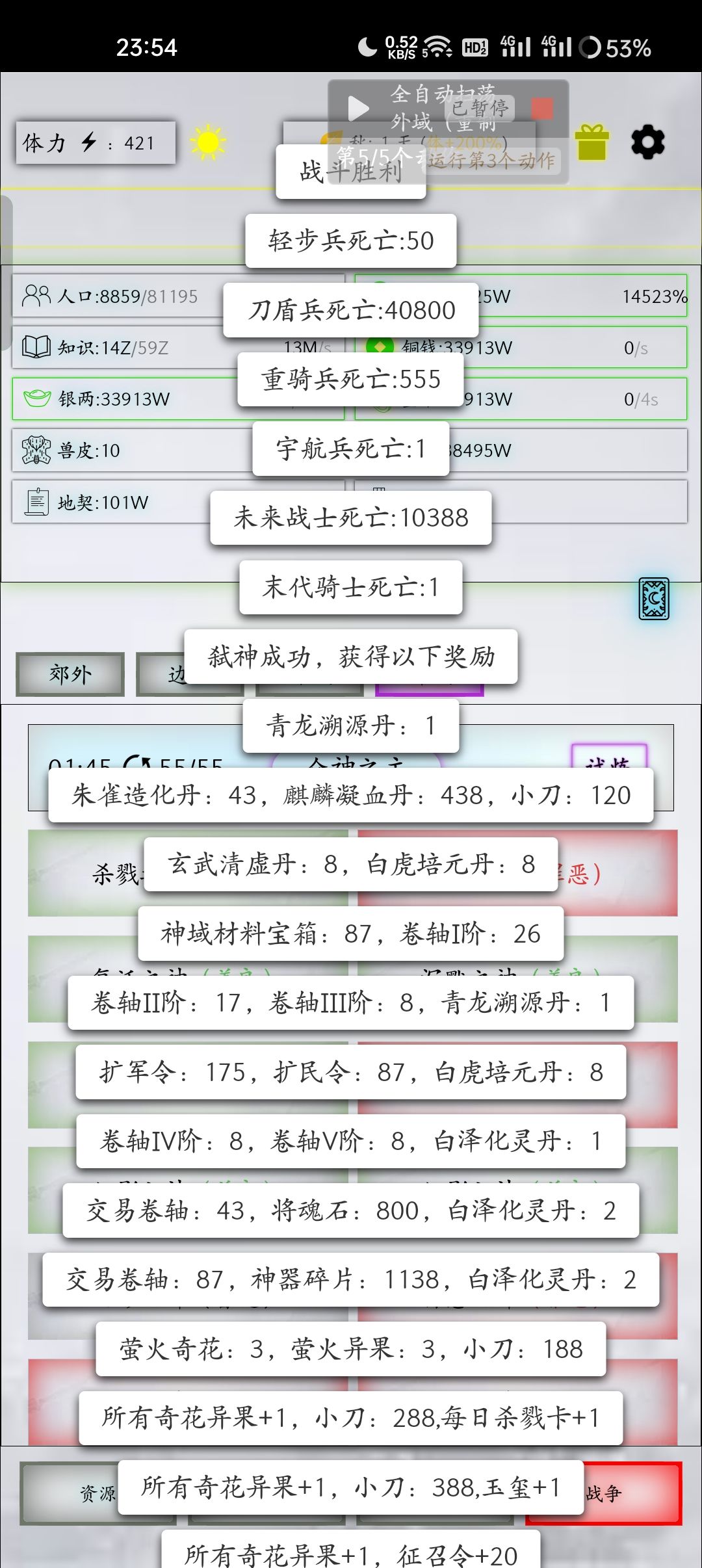 2048神主 2