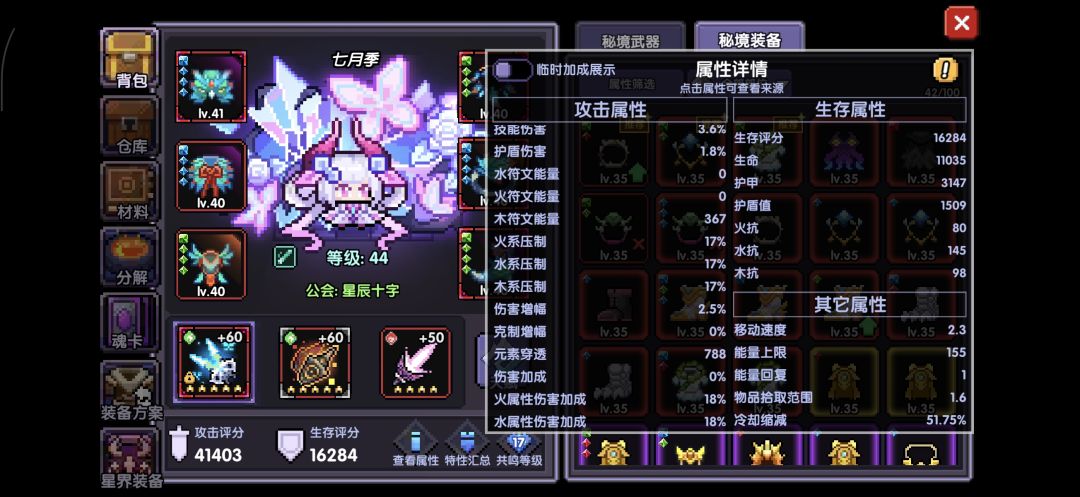 混沌有人带吗,不知道怎么打,打不动 4