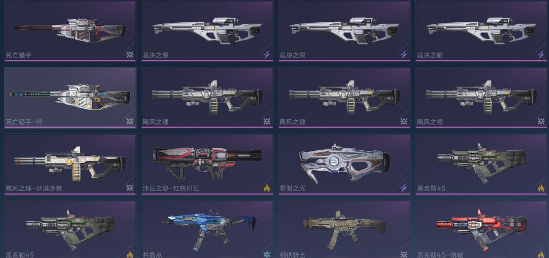 箱子全开的重复紫枪 2