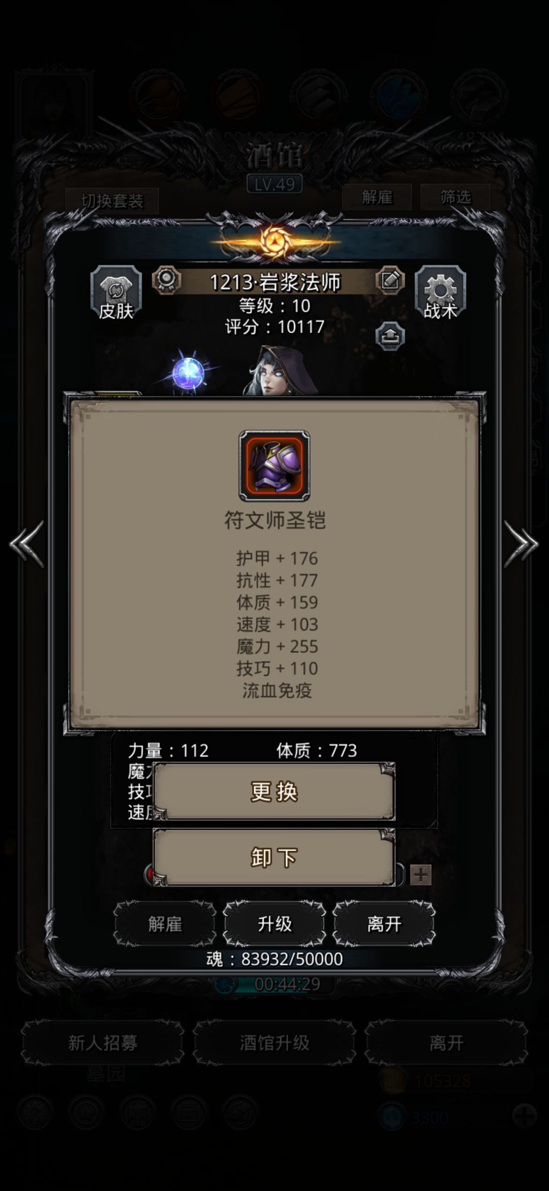 终于拔树了呜呜呜 3