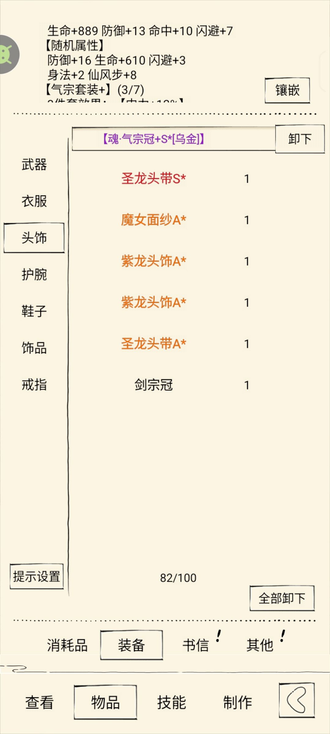 记录一下 成为仙风大王的第一步 2