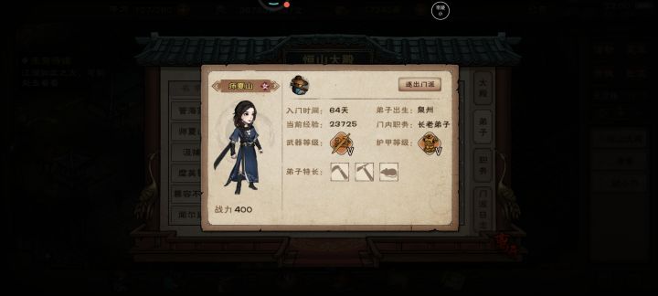 看看大家的顶级弟子截图