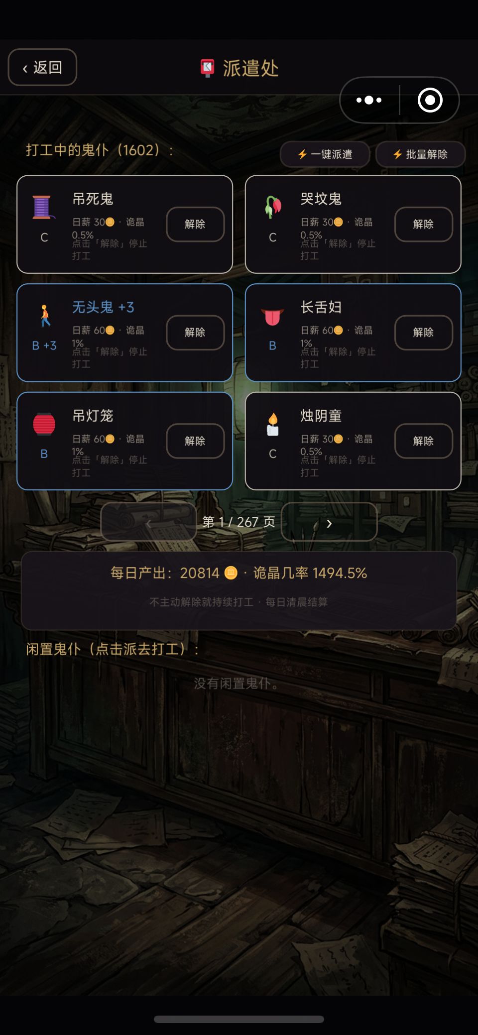 终极焚决来啦 6