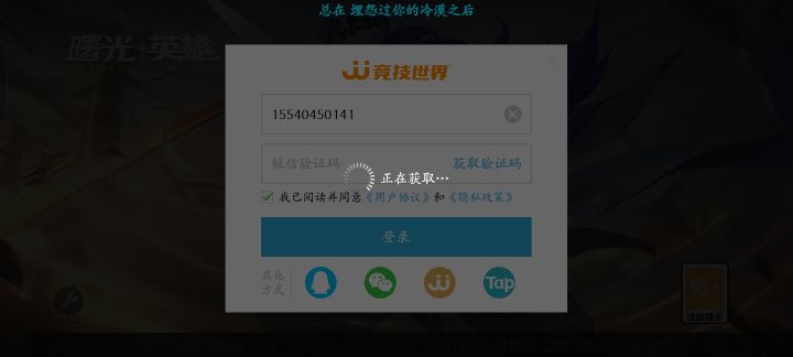 验证码获取了快10分钟,一直转圈截图