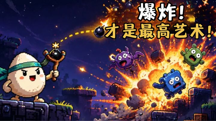把抛物线爆炸玩成艺术!截图