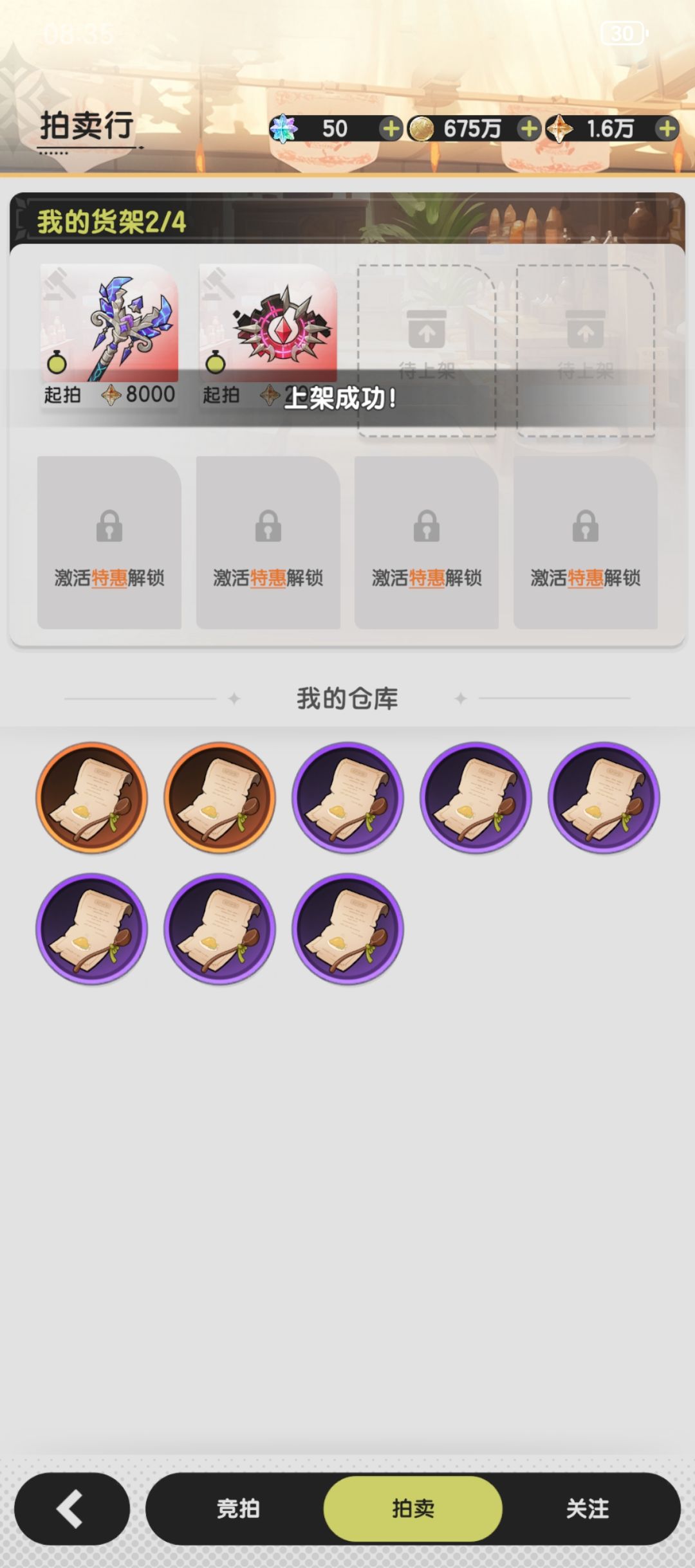 s3总算狂欧一把,两天四件狂赚2w晨星 2