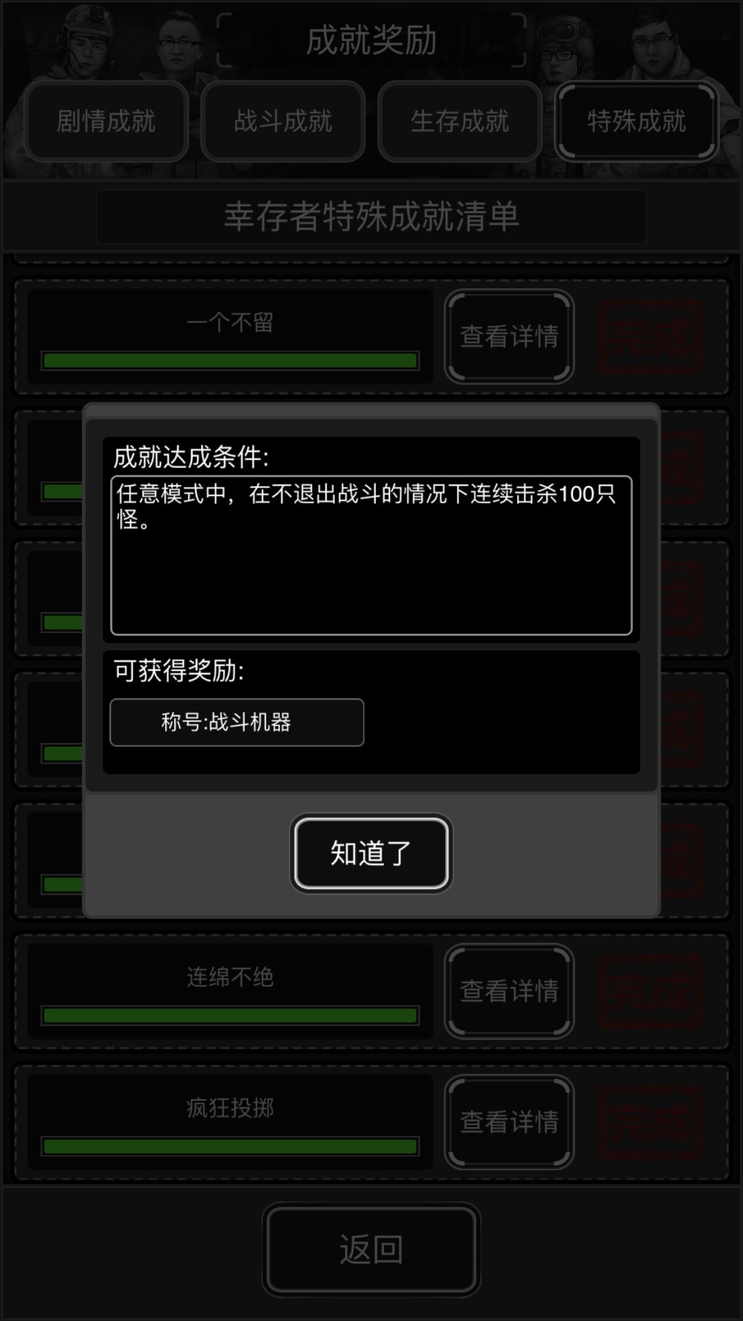 攻城巨兽懒人心得截图