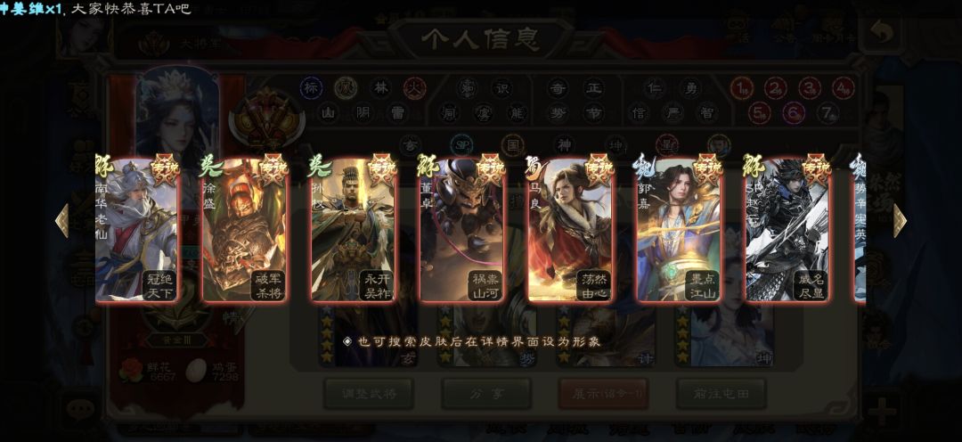 各位将军看看如何 13