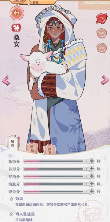 部分特级会员属性和增益，内测结束来备个份