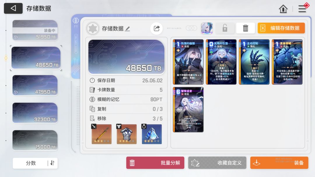 帮忙看看用哪个存档感觉都差不多 4