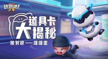 【策划来啦】咦...这个蛋是？让TA扑进你的怀里吧！