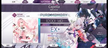 Capella Future 10 PM-19！！！