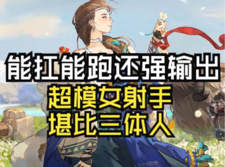 可能是我玩过最强的女射手,简直三体人《铃兰冰与血之路》试玩截图