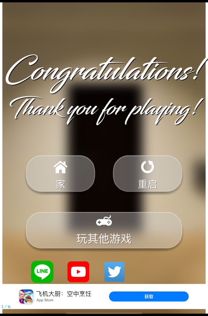 过关截图