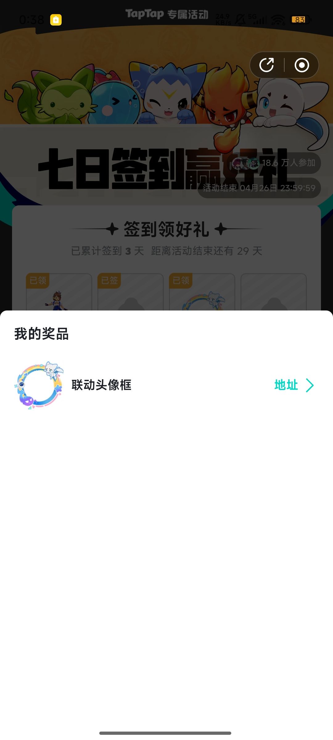 为啥头像框还得填收货地址 1