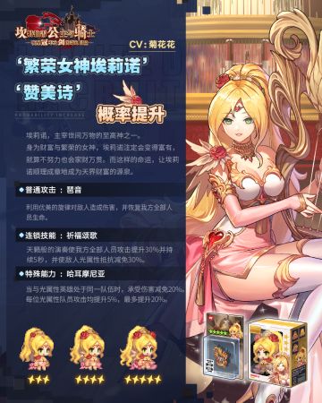 【坎公骑冠剑】新英雄及其专武召唤概率UP！