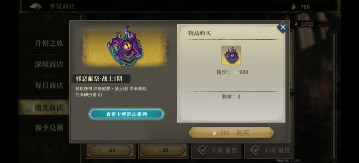注意事项截图