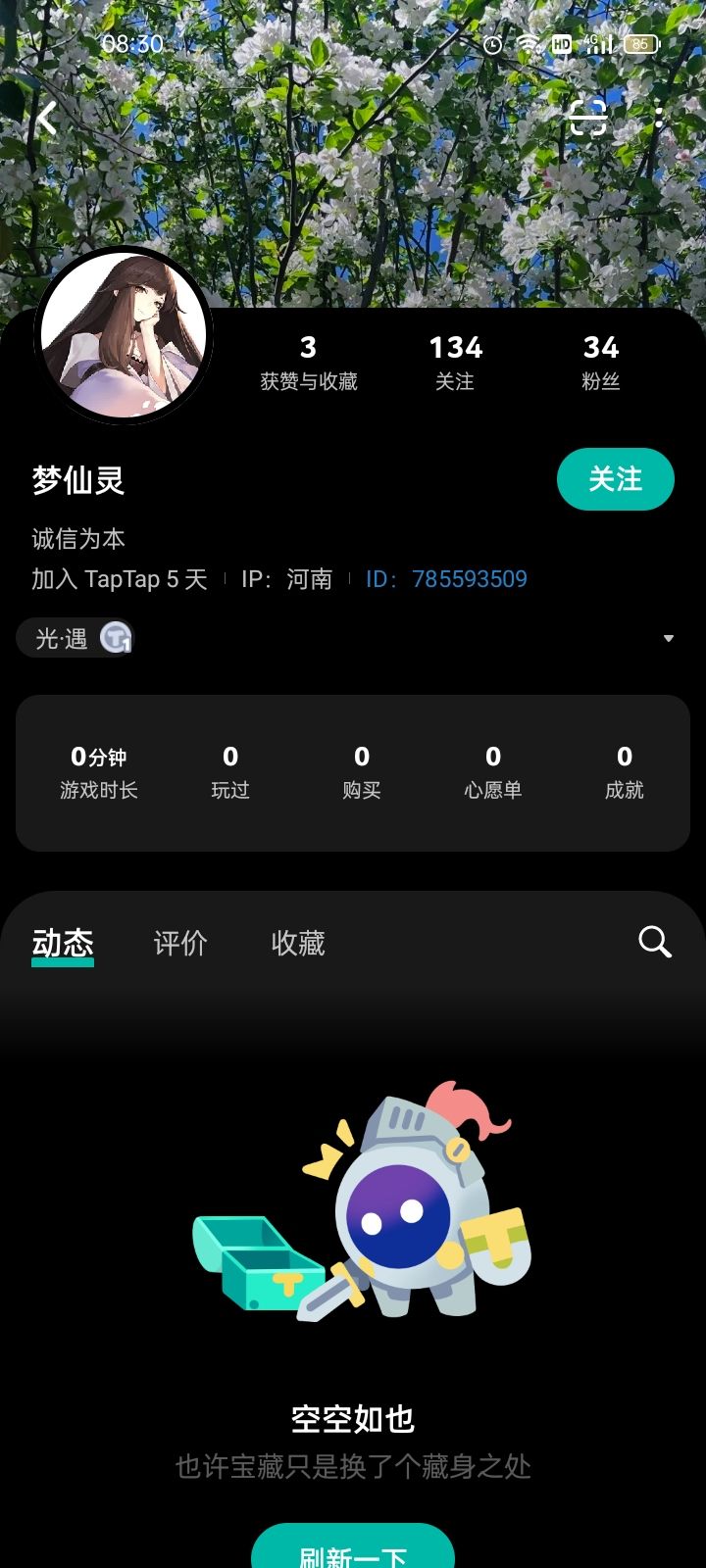 避雷 1