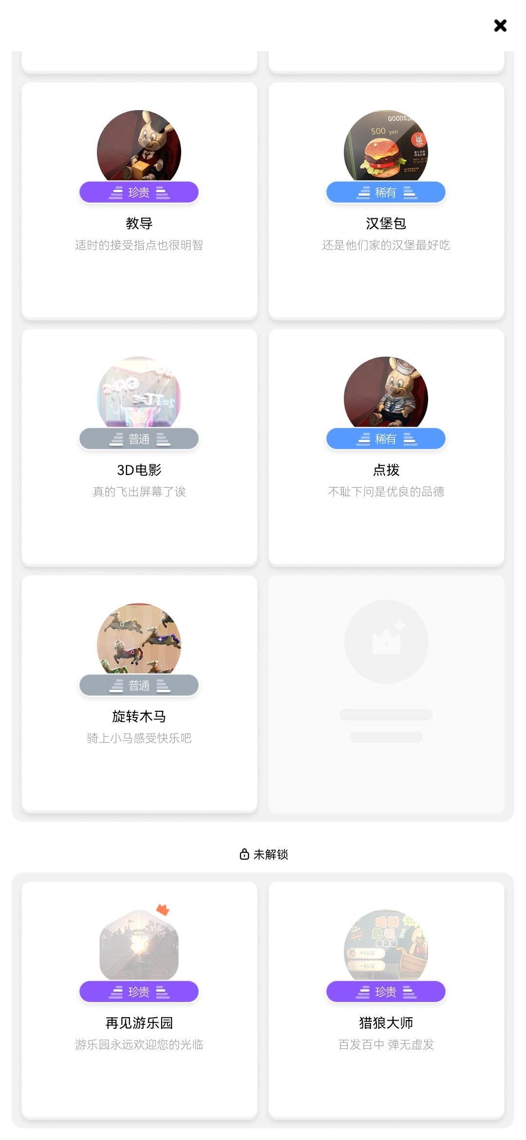这个猎狼成就根本完不成 1