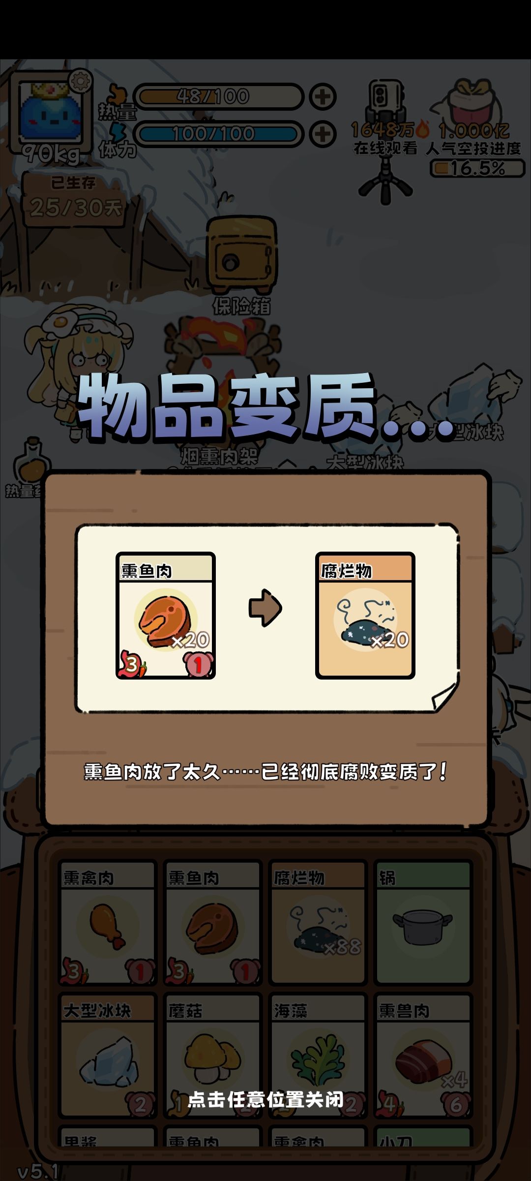 好浪费 2