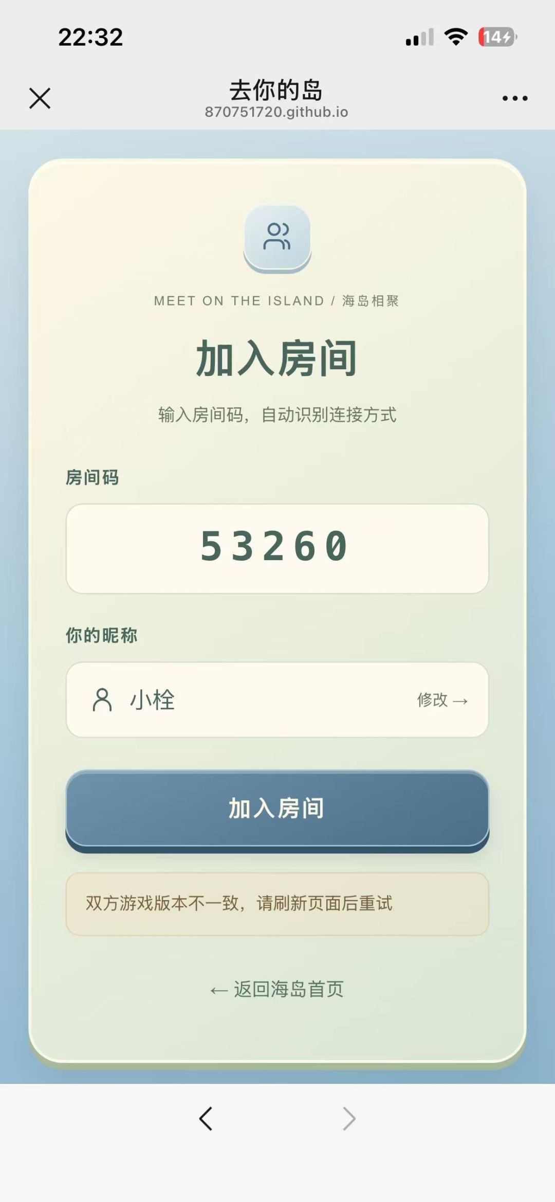游戏版本不一致,无法加入房间 1