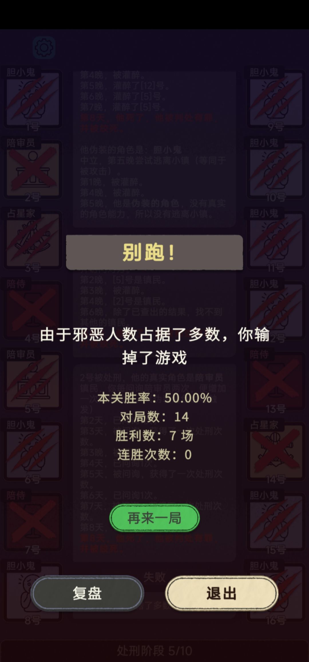 这胜负条件判定描述要不要改改? 3