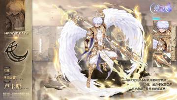 【幻神档案】丨“伟大的佐伊不容来自黑暗的亵渎！”—「圣洁之翼」登场！