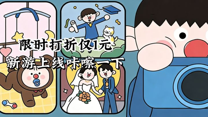 胖布丁新游,可爱休闲解谜风格,咔嚓一下,今日首发价打折仅1元截图