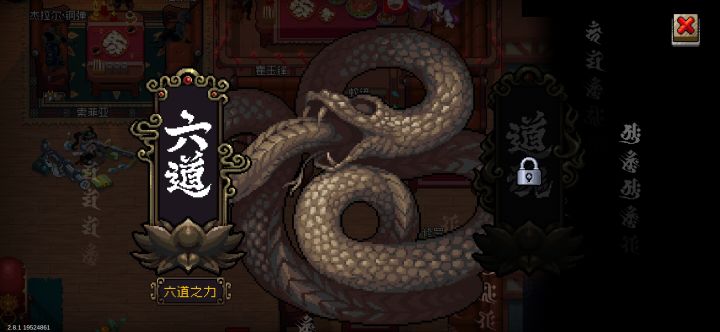 道魂怎么解锁？截图
