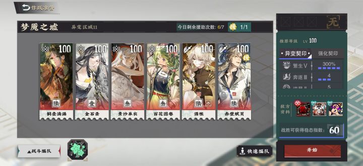 1000m 第二关水温太高了截图
