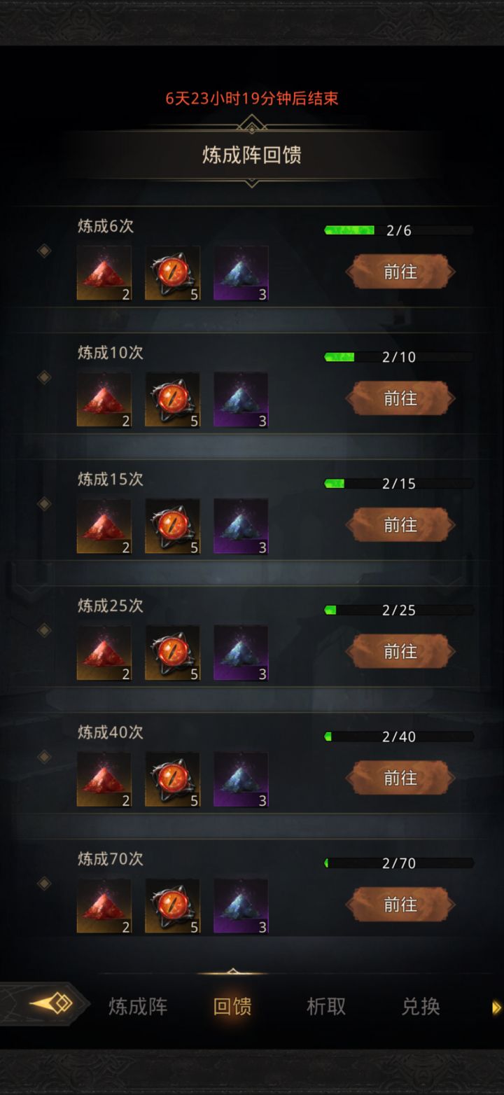 算是弥补了我上周530抽一个圣物（还歪了）的遗憾了[表情_斜眼笑][表情_斜眼笑][表情_斜眼笑]截图