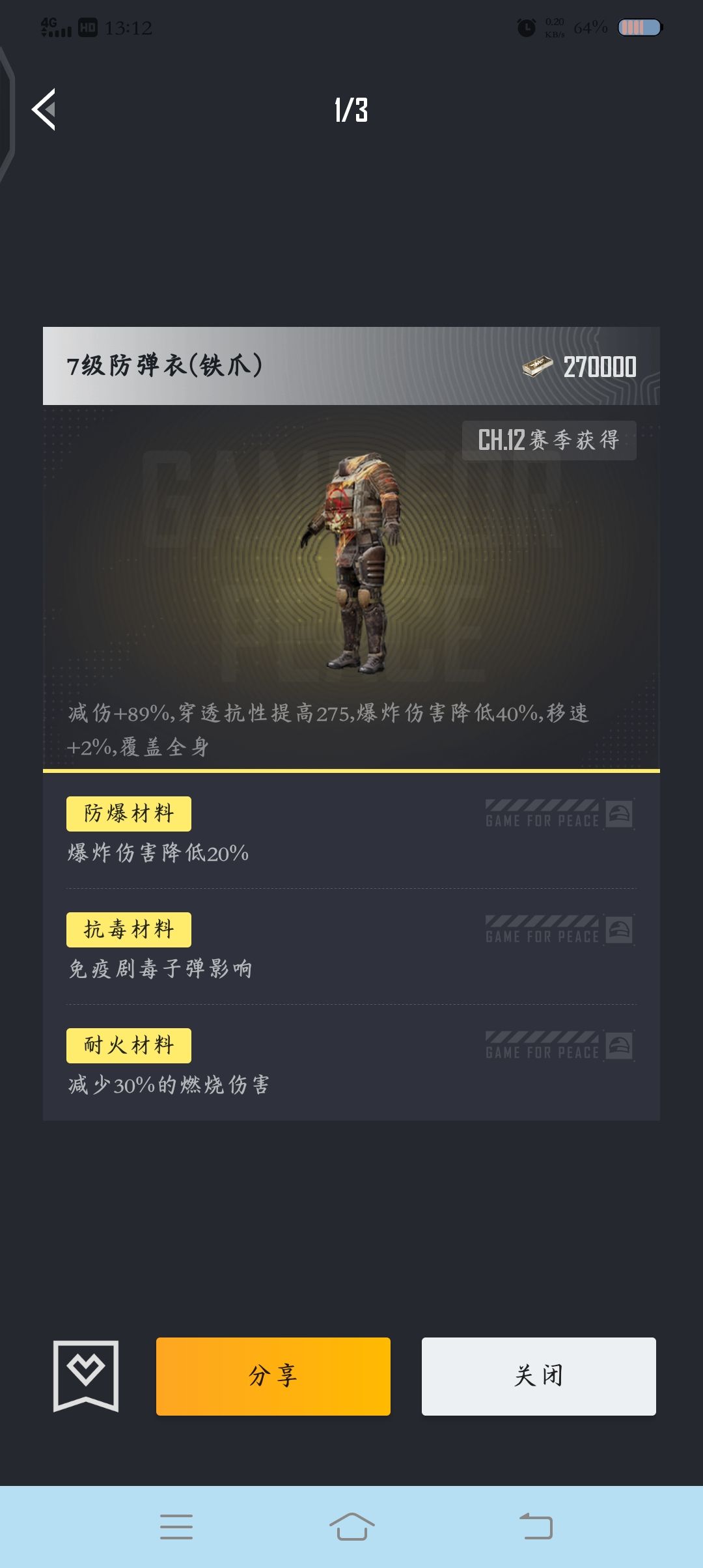 甲 1