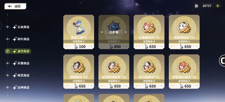 这两商店不考虑加东西吗截图