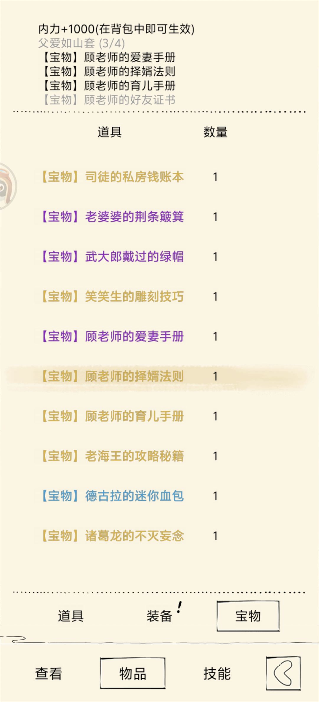 没话说 2