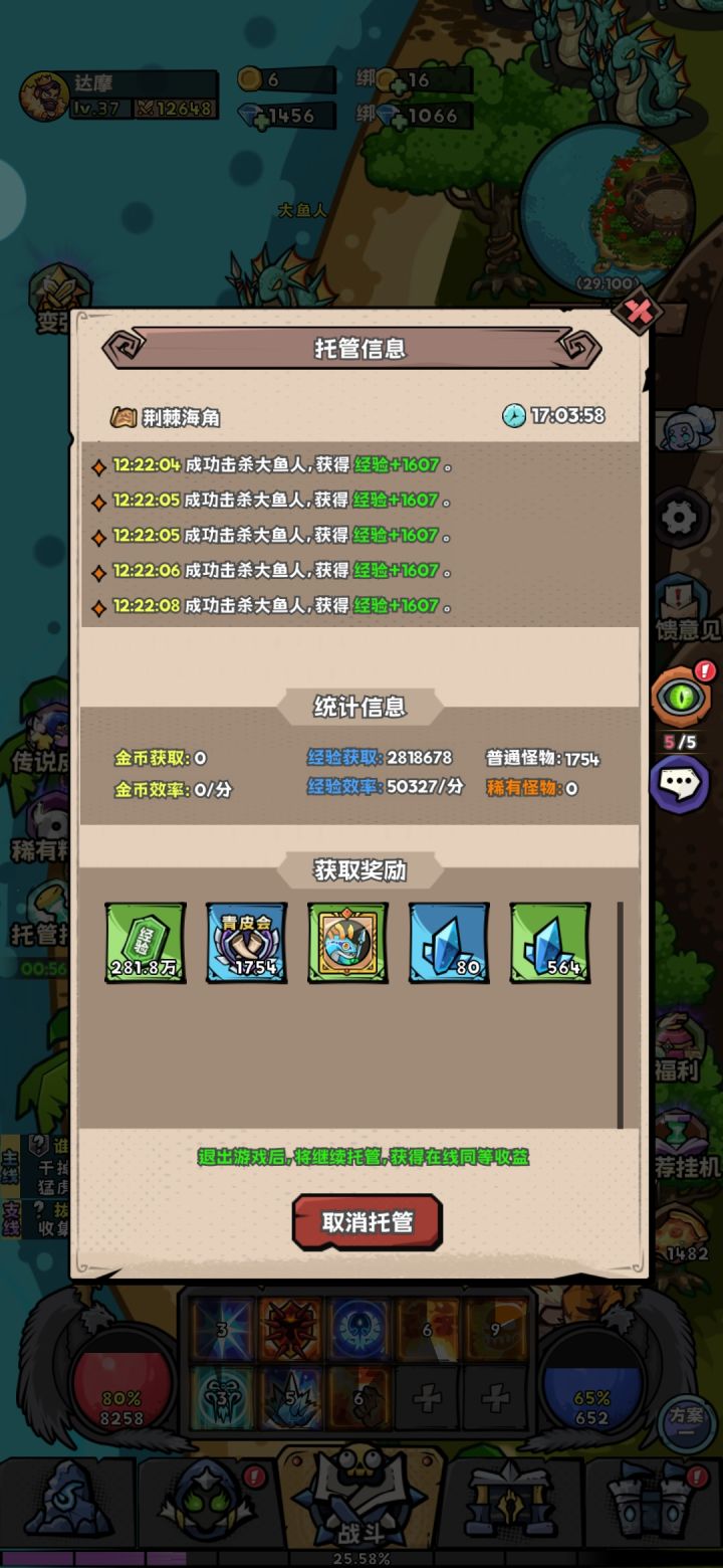 刷大鱼人为什么没有绑金了?截图