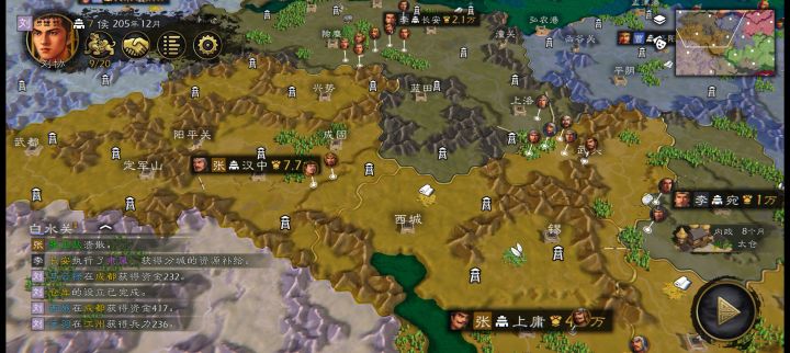 北伐截图