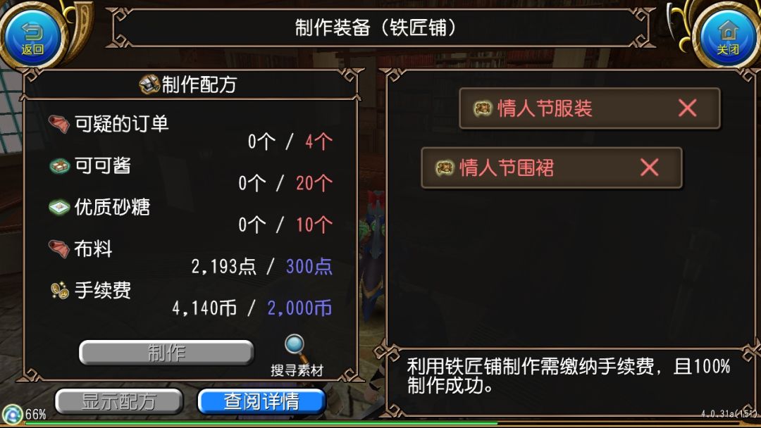 巧克力储水池在哪 1