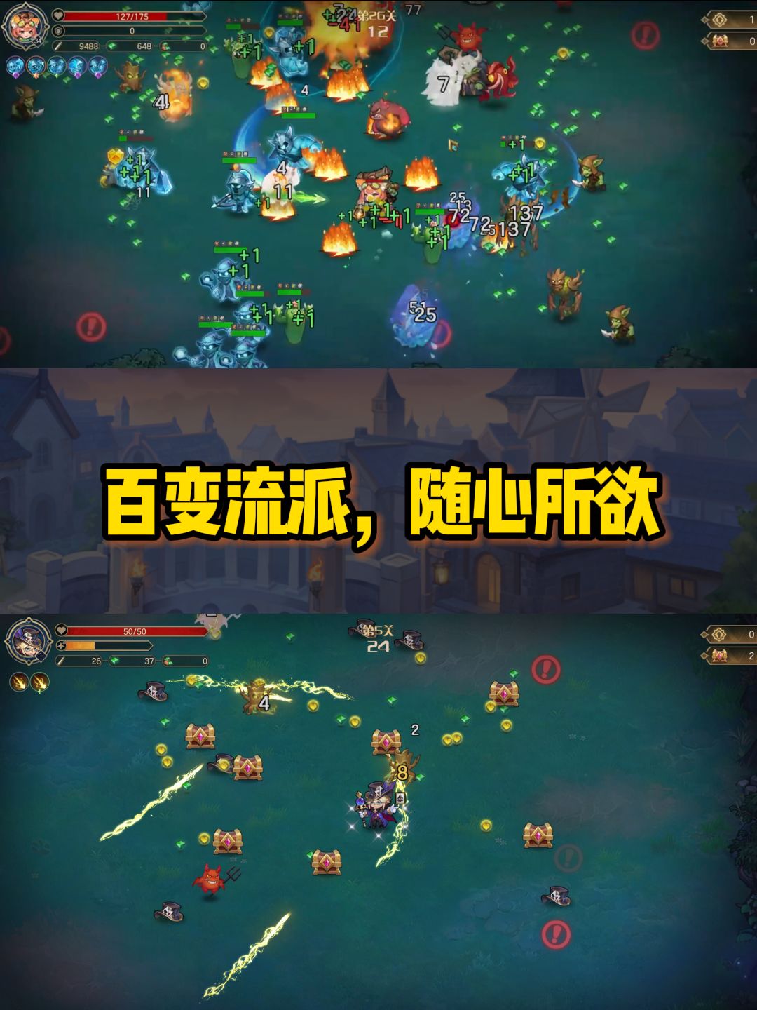 Steam独立佳作来袭！《狩魔战潮》刷个爽！ 3