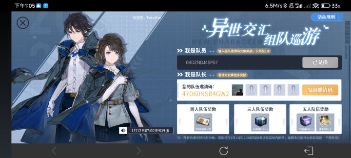 Q区有人一起组队嘛截图