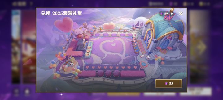 本人林科玩了好几个赛季,终于攒够28个紫色石头了。
今天刷到这个竞技场推荐换吗?请各位大佬指点一下,有什么28个石头推荐换的竞技场吗?截图